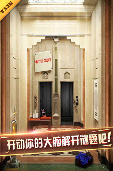 密室逃脱7bt版