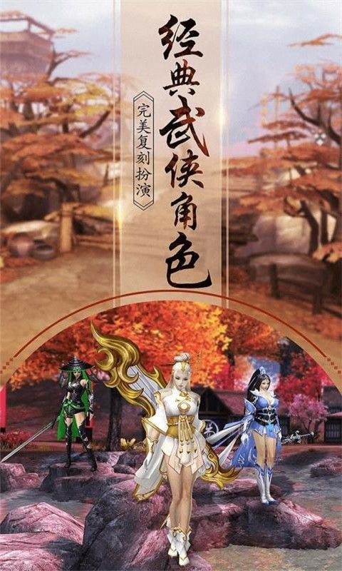 逍遥天地送充值版