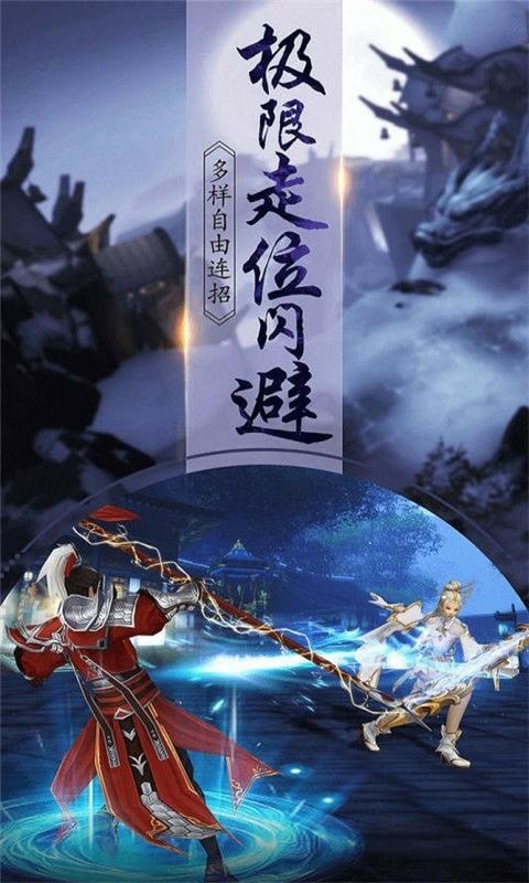 逍遥天地送充值版