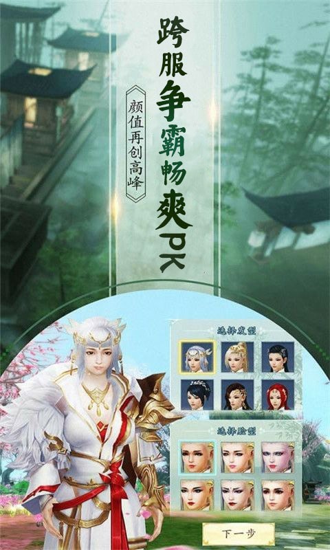 逍遥天地送充值版