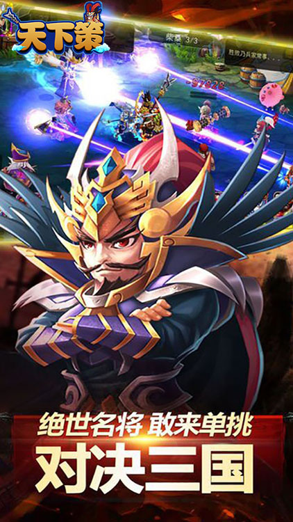 天下策安卓版