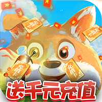 百恋成仙送千元充值版