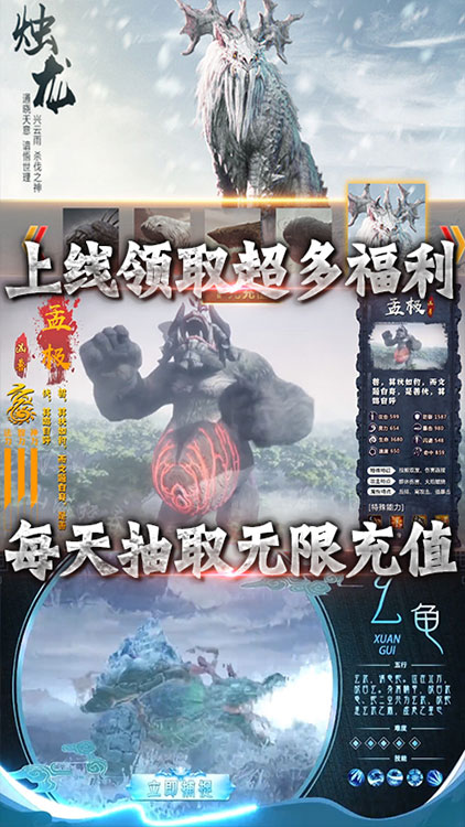 御剑封神录无限充值版