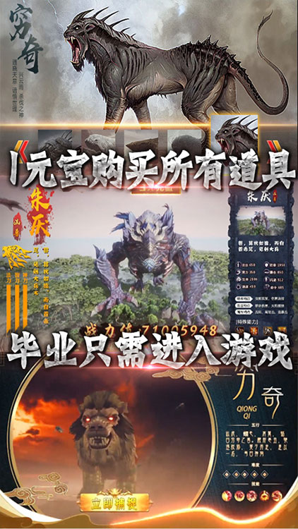 御剑封神录无限充值版