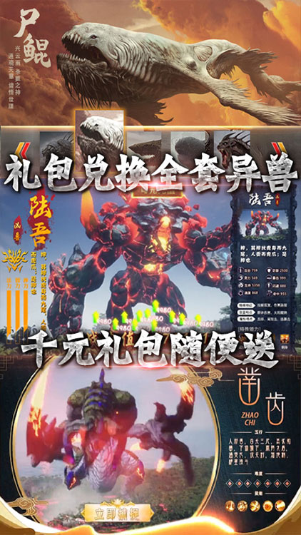 御剑封神录无限充值版