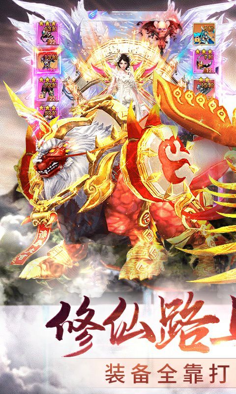 天外飞仙满V版