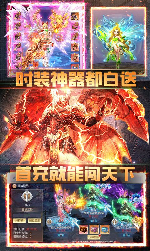 天外飞仙满V版