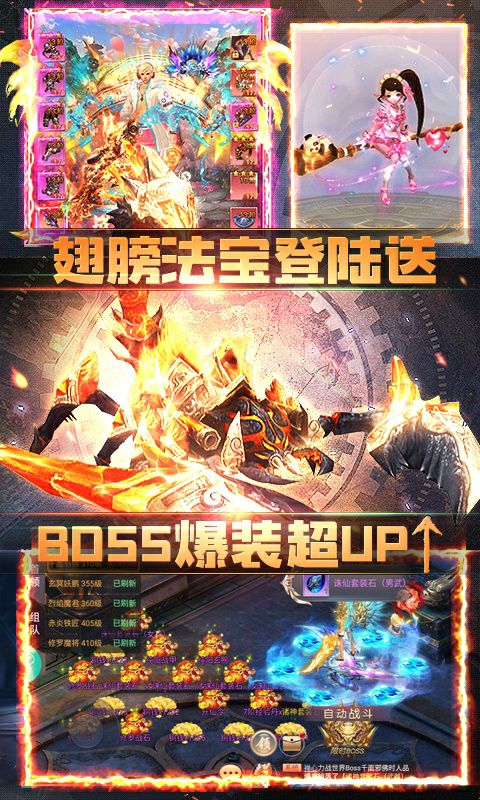 天外飞仙满V版