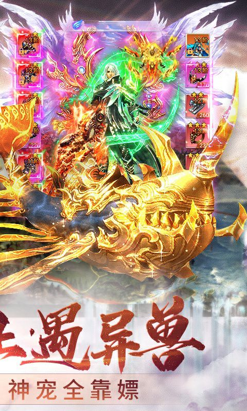 天外飞仙满V版