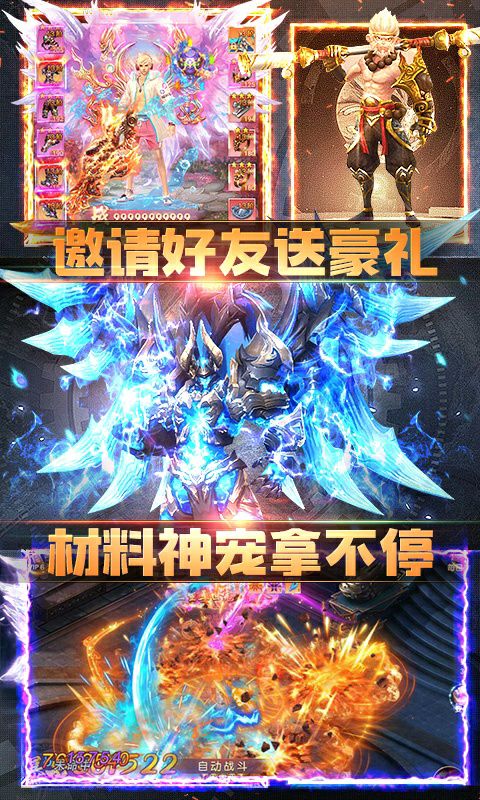天外飞仙满V版