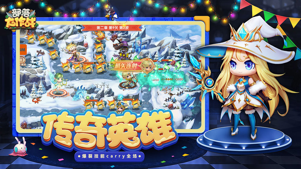 部落大作战中文典藏版下载