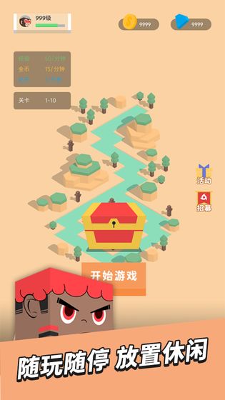 放置小方块中文典藏版下载