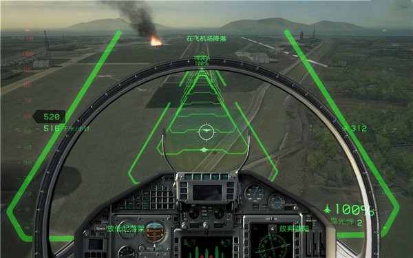 鹰击长空2中文硬盘版下载
