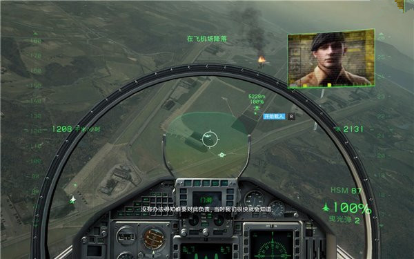 鹰击长空2中文硬盘版下载