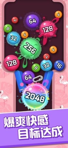 桌球2048免费版下载