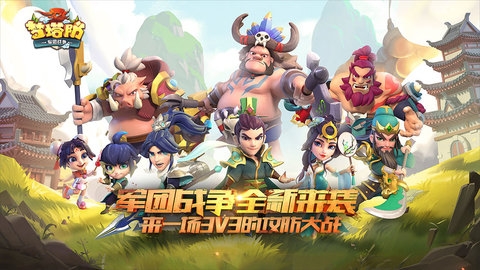 梦塔防电魂版