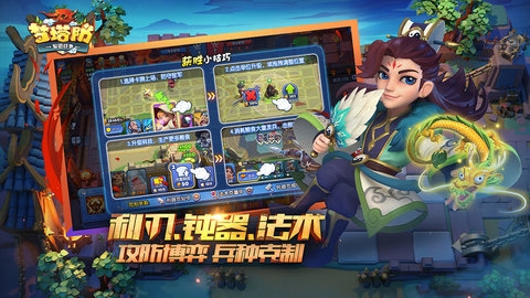 梦塔防电魂版