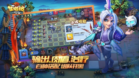 梦塔防电魂版