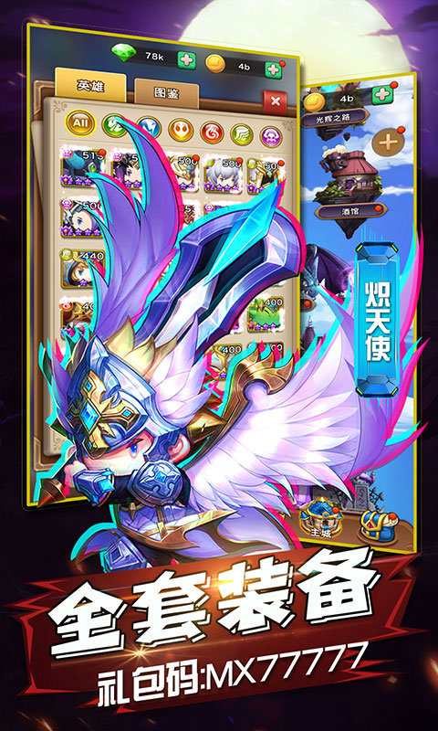 冒险者集结送650R版