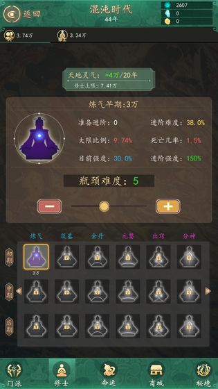 天道模拟器中文版下载