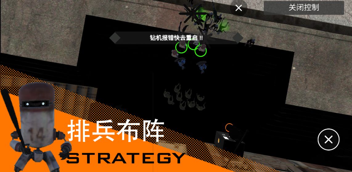 尸潮RTSsteam破解版下载