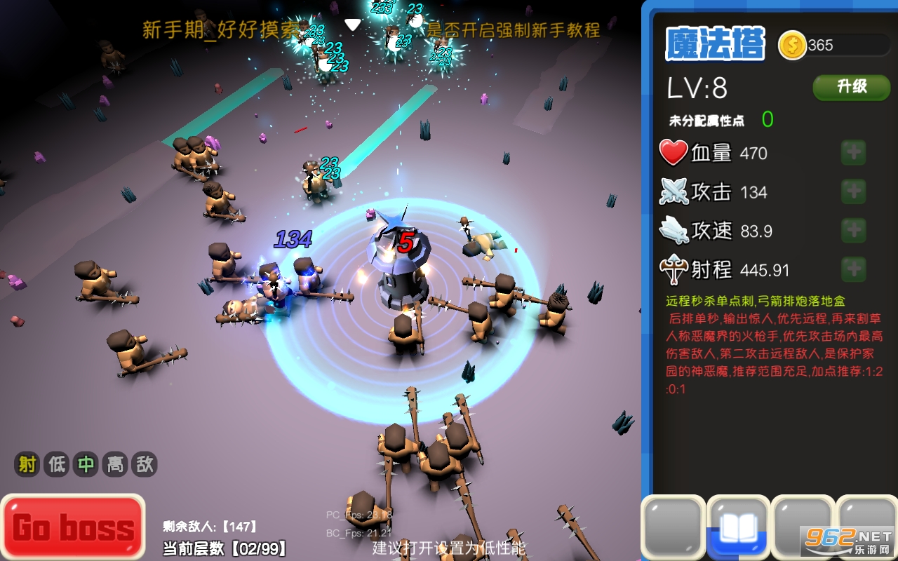 割草塔防免安装版下载