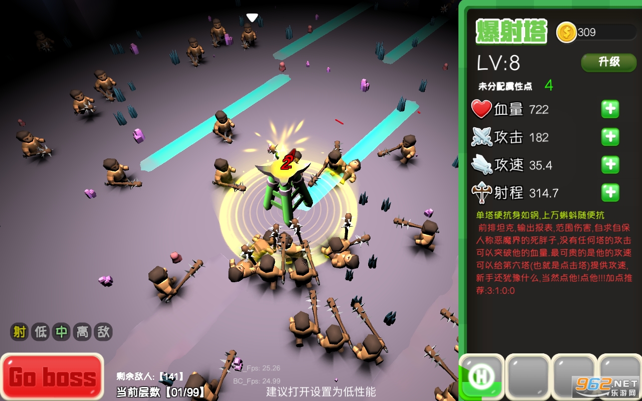 割草塔防免安装版下载