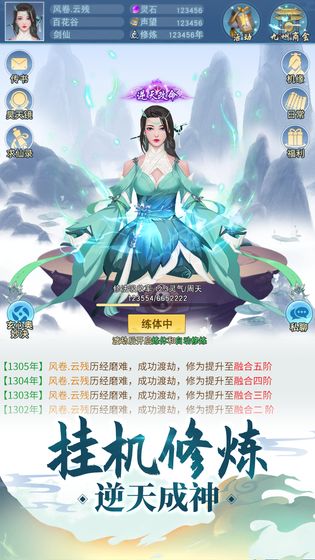 挂机成神中文傻瓜包下载