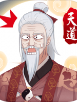 天道洪荒模拟器中文版