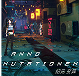纪元变异直装版