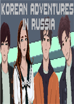 KoreanAdventuresinRussia官方版