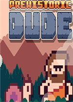 PrehistoricDude中文硬盘版