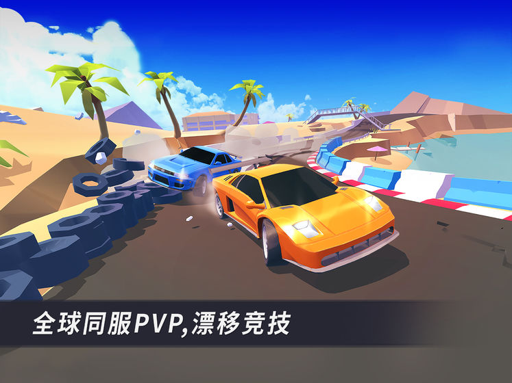 漂移风暴未加密直装版下载