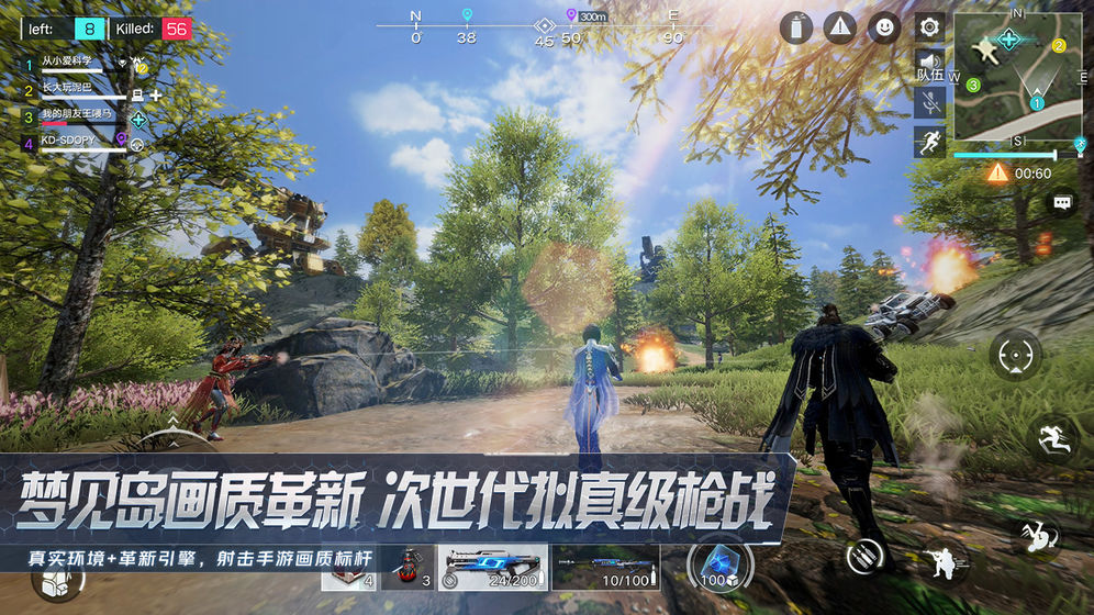量子特攻中文版下载