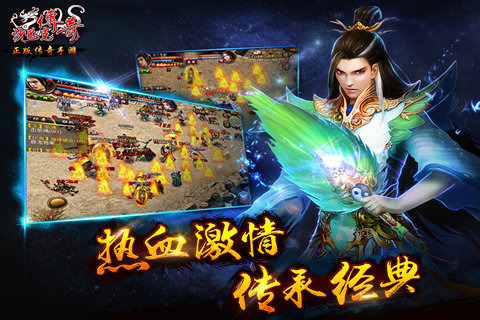 沙巴克传奇手游ios最新版下载