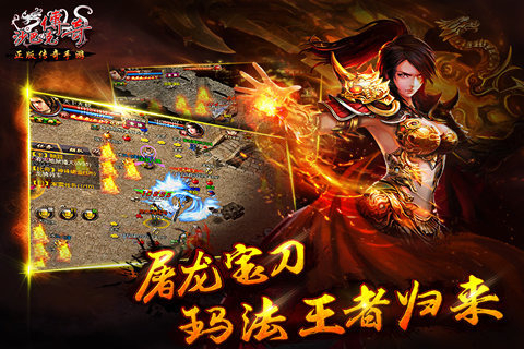 沙巴克传奇手游ios最新版下载