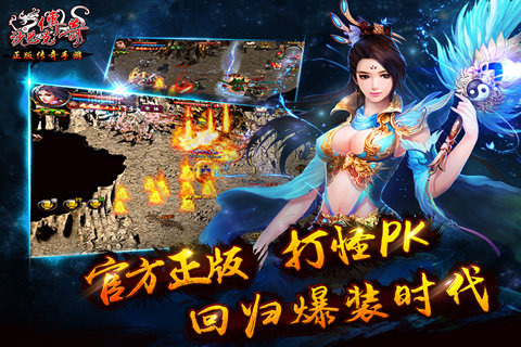 沙巴克传奇手游ios最新版下载