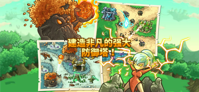 王国保卫战起源完美版