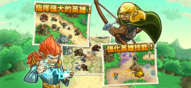王国保卫战起源完美版