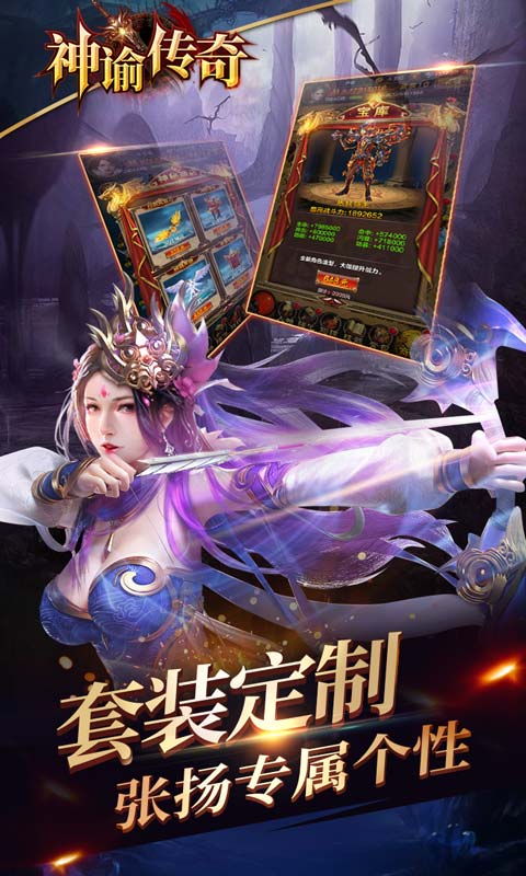 神谕传奇ios版下载