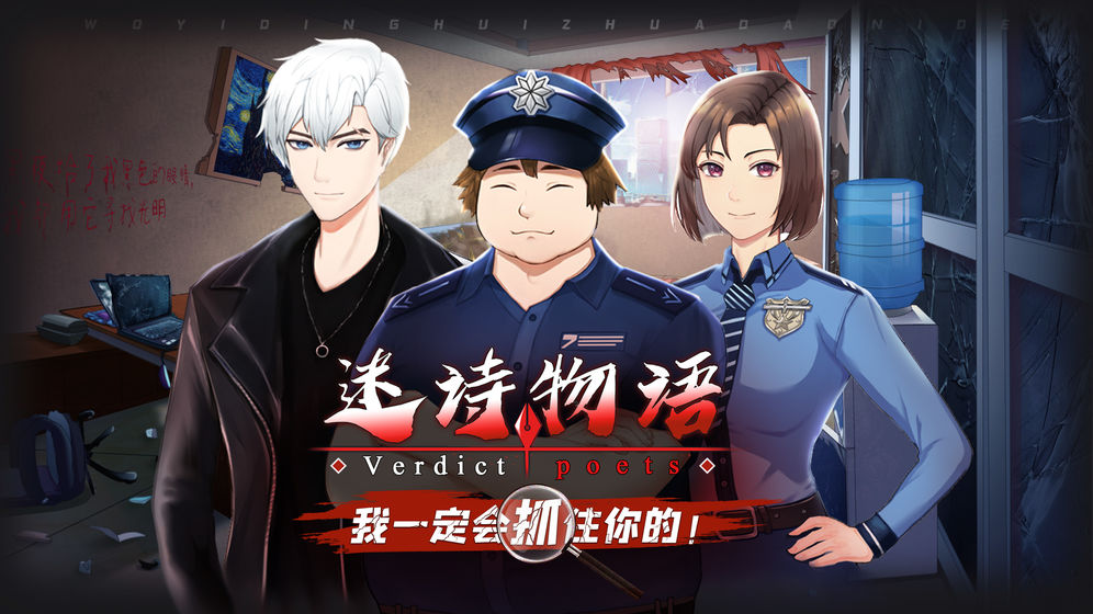 迷诗物语绿色免安装版下载地