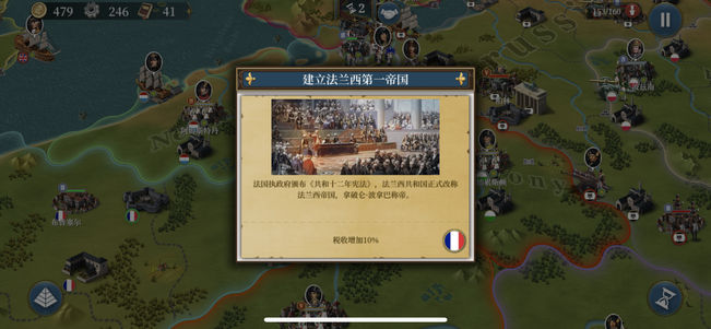 欧陆战争6苹果版