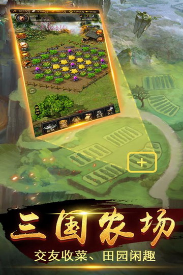 乾坤霸业官网版