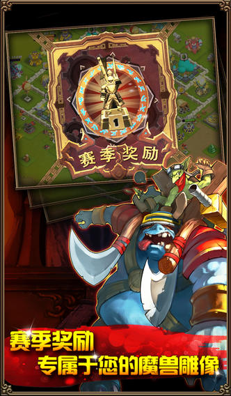 战争大师手机版