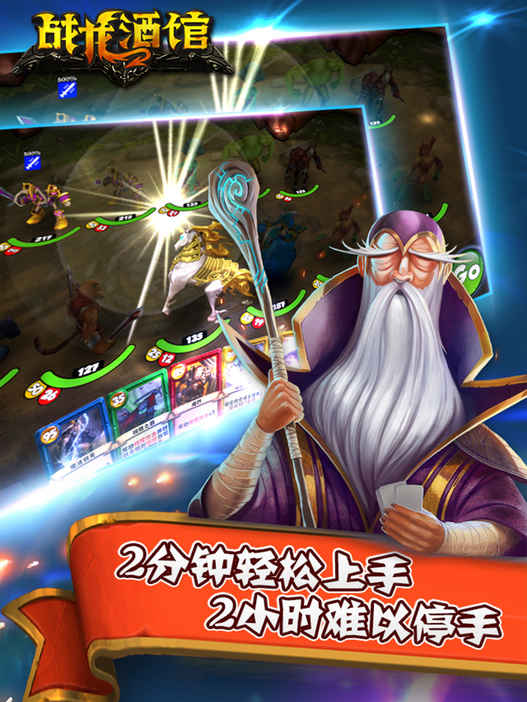 战龙酒馆安卓版