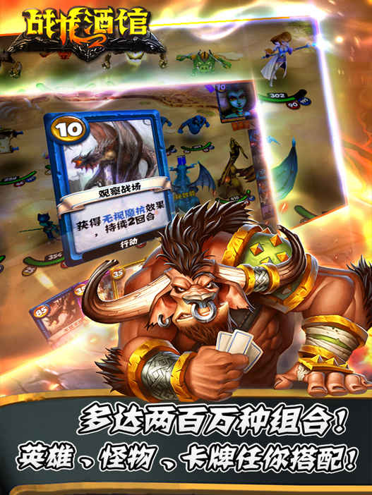 战龙酒馆安卓版
