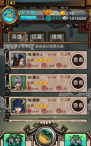 大唐梦安卓版