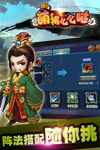 萌将么么哒安卓版