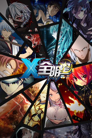 X全明星百度版