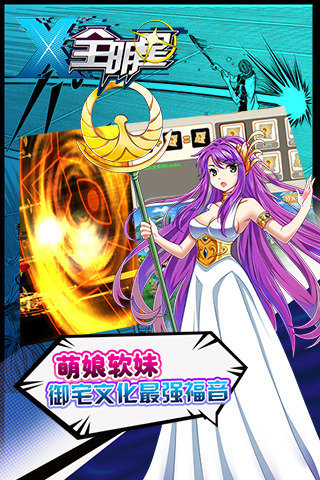 X全明星百度版